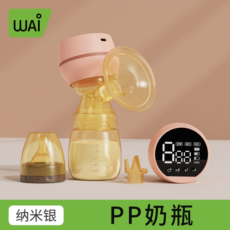 わぁ愛一体式電動搾乳器全自動無痛妊産婦専用搾乳器|undefined