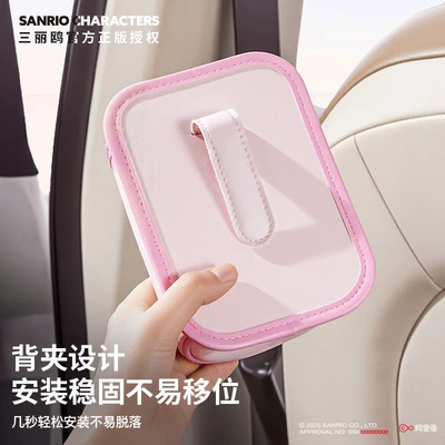 Car cup holder/beverage holder, Sanrio Car Cup Holder