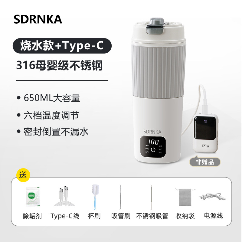 Type-C+650ml 끓는물 모델+316 내부탱크+선물