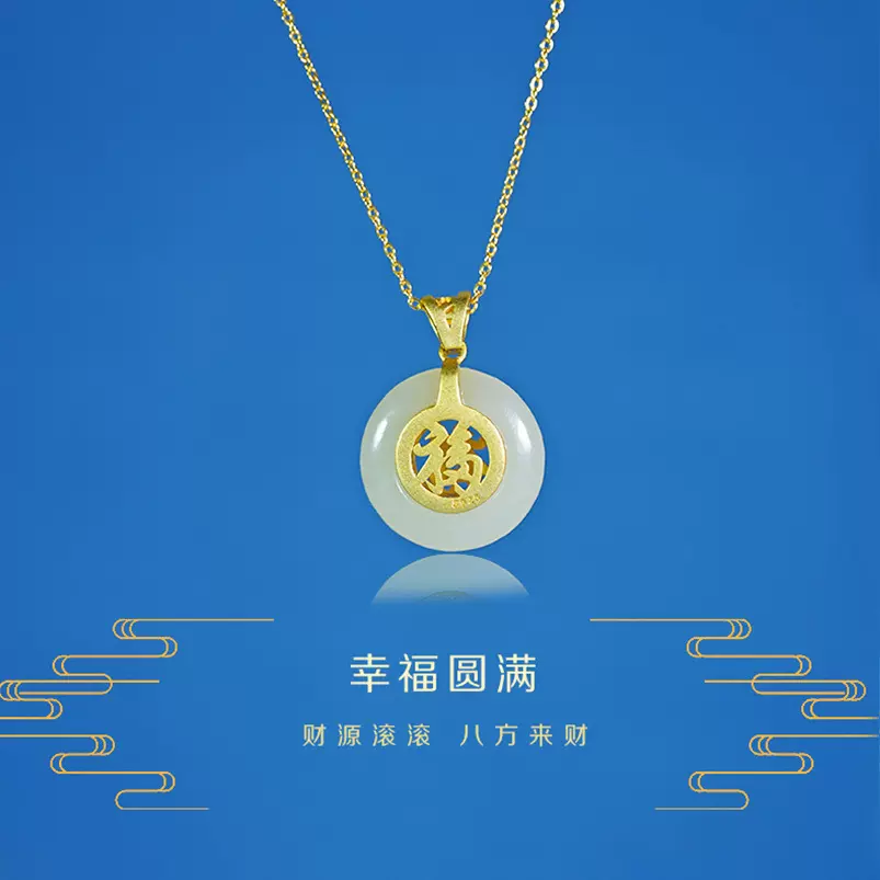 精选天然和田玉福字镂空吊坠平扣项链金镶玉复古锁骨链轻奢礼物颈