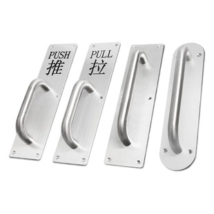 Stainless steel push-pull plate fireproof fire door handle wooden door open handle thickened sign push-pull version wholesale