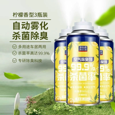 Air cooling agent for vehicle – car odor remover, air freshener - 3-pack-lemon-fruit-scent