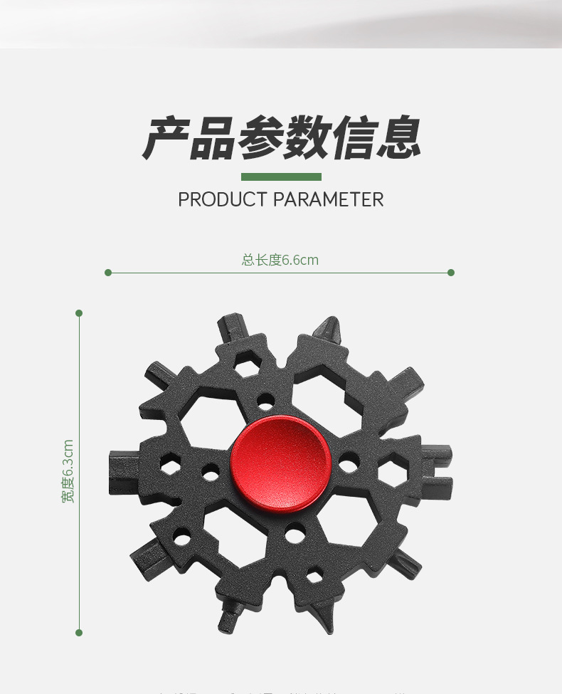 指尖陀螺小工具_09.jpg