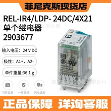 �����˹ REL-IR4/LDP- 24DC/4X21- �����̵��� 2903677 ȫ��ԭװ