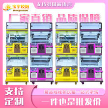抓零食机台湾内丢玩法娃娃机抓零食扫码抓娃娃机商用夹公仔机投币