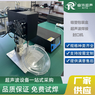 Blister packaging box ultrasonic spot welding sealing machine food packaging box ultrasonic welding machine desktop foot spot welding