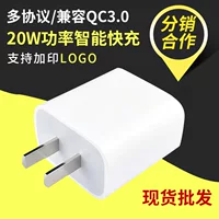 Зарядное устройство PD 20W быстрая зарядка совместимо с оригинальным зарядным устройством быстрой зарядкой в китайской, американской и европейской стандартах, полностью совместимо 3c