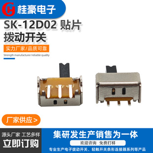 SK-12D02 High Temperature Resistant 260 ° Digital ProDucts Toggle Switch CurveD NeeDle Patch Bluetooth Speaker Digital Cigarette