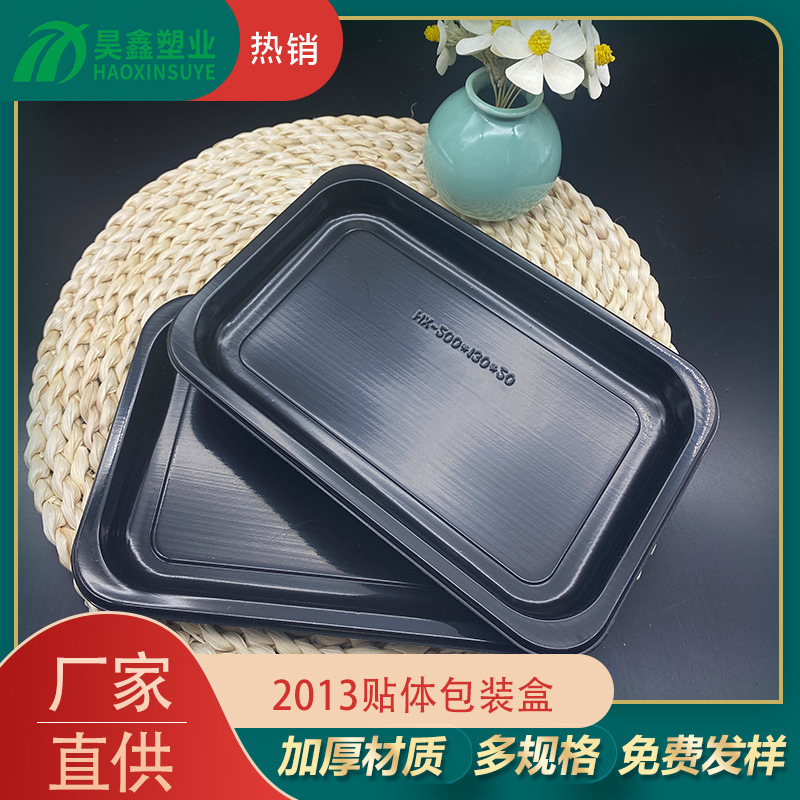 托盘包装盒真空贴体盒超市打包盒牛排塑料盘冷鲜肉批发真空型