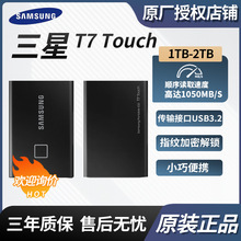 适用 三星 T7 Touch 加密 1TB/2TB 移动固态硬盘 PSSD USB3.2接口