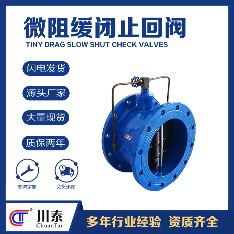 微阻缓闭蝶式止回阀生产厂家 启闭平稳铸钢逆止阀电动手动 四川