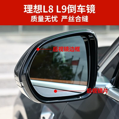 plating bottom shell support upper and — Rear mirror/rearview mirror assembly