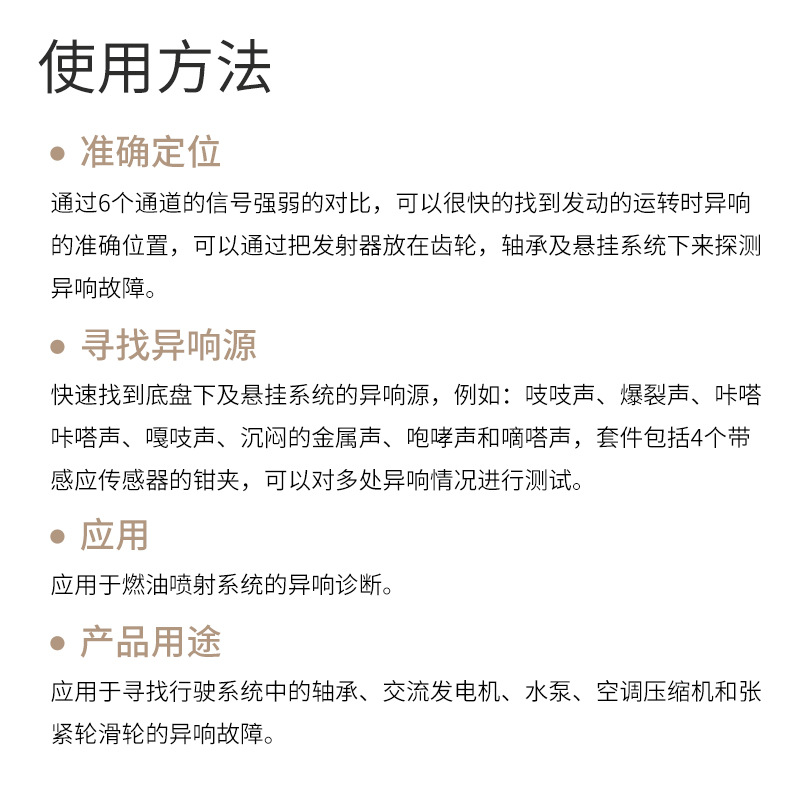 Taiwán motor cuerpo del coche de sonido anormal búsqueda seis-en-un dispositivo de diagnóstico estetoscopio 6 canales electrónica del coche