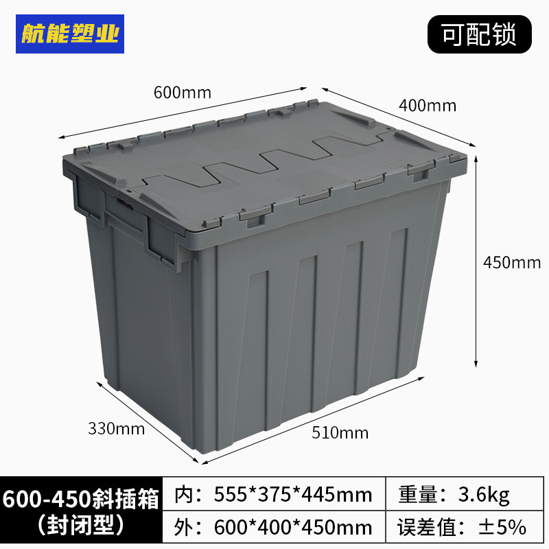 4호(밀폐형) 회색 600*400*450 용량 80L;