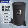 圆形家庭用家用新款桑拿房