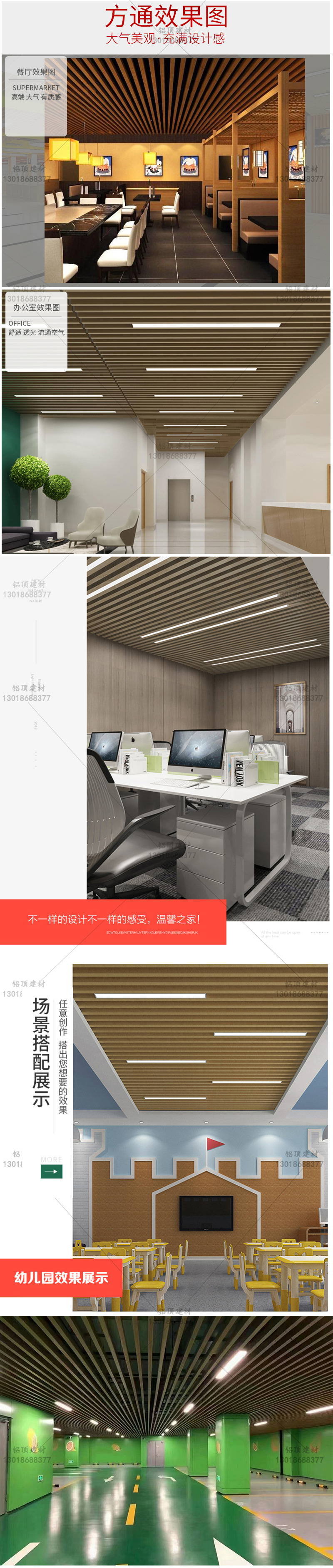 U型铝方通6.jpg