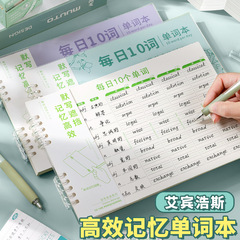 艾賓浩斯の英語の単語帳の記憶本の学生の単語は神器を暗記して記憶の曲線を忘れてページの本を黙認します。