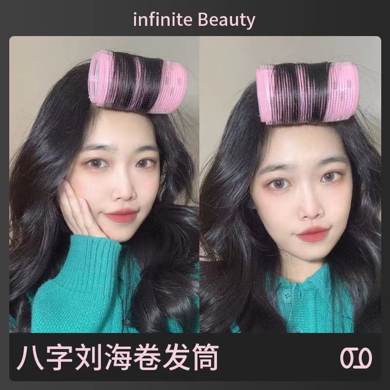 空气刘海卷发筒自粘学生宿舍冬日免加热高颅顶蓬松量垫发根