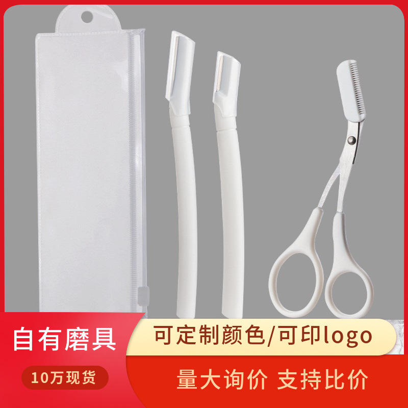 Li Yujing Safety Macro Eyebrow Knife suit Beginner Eyebrow Scratch Knife Stainless Steel Eyebrow Slim Blade Beauty Makeup Tool Li Yujing Safety Macro Eyebrow Knife suit Beginner Eyebrow Scratch Knife Stainless Steel Eyebrow Slim Blade Beauty Makeup Tool