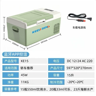 Koyide car refrigerator, suitable for both car and home use, 12V/24V/220V compatible, outdoor car mini refrigerator for refrigeration and freezing (Soyuducular) - 15l-green-purely-for-car-use-with-app