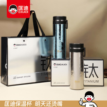匡迪内外纯钛保温杯智能测温泡茶杯大容量双层钛杯抑菌保鲜真空杯