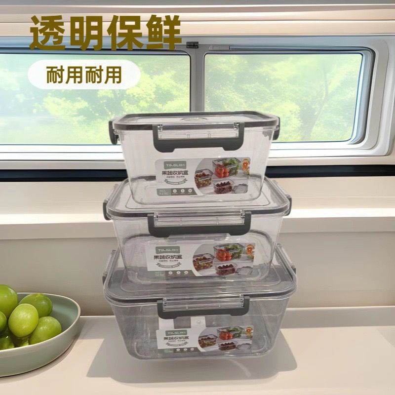 pet长方形保鲜盒4件套透明盒厨房收储物冰箱冷冻密封盒