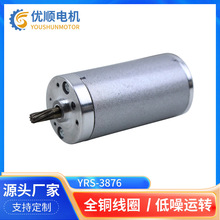 3876微型电机滑板车微型电机汽车座椅直流微电机厂家支持定 制