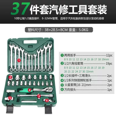 Car Large, Medium and Small – Repair kit - professional-quality-model-37-piece-set-with-72-teeth-dafei