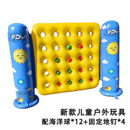 跨境儿童户外玩具pvc儿童塞塞乐草地海洋球互动玩具充气塞塞乐