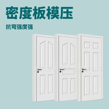 MDFHDF高密度板白底漆门扇实木复合门木门绿色环保光面白门CE认证