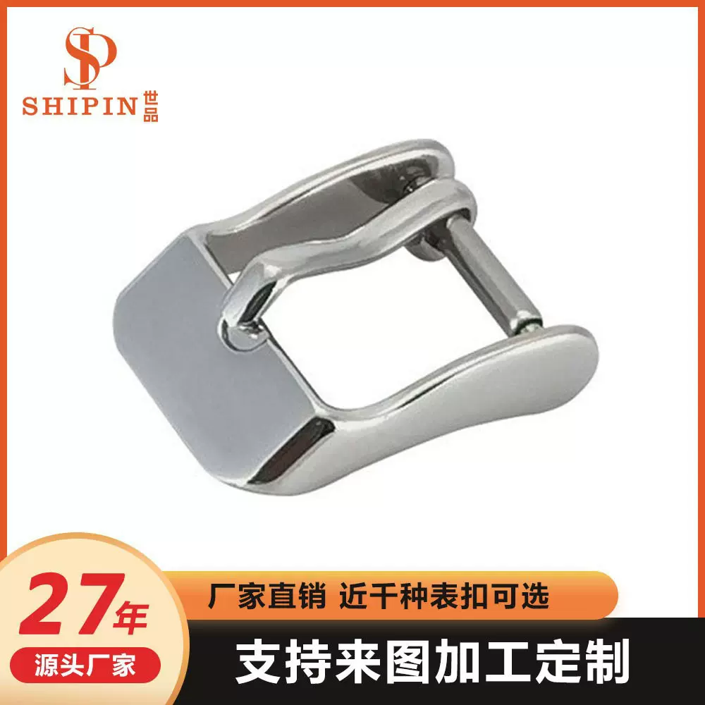 不锈钢304手表扣 通用表带扣 亮光拉丝 12mm表扣 钟表配件