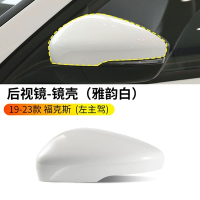 Suitable for 2019-2023 Ford Focus rearview mirror housing, reversing mirror frame, bottom shell, reflective lens, turn signal light (Rearview mirror/rearview mirror) - 19-23-focus-exterior-elegant-white-left-drivers-side
