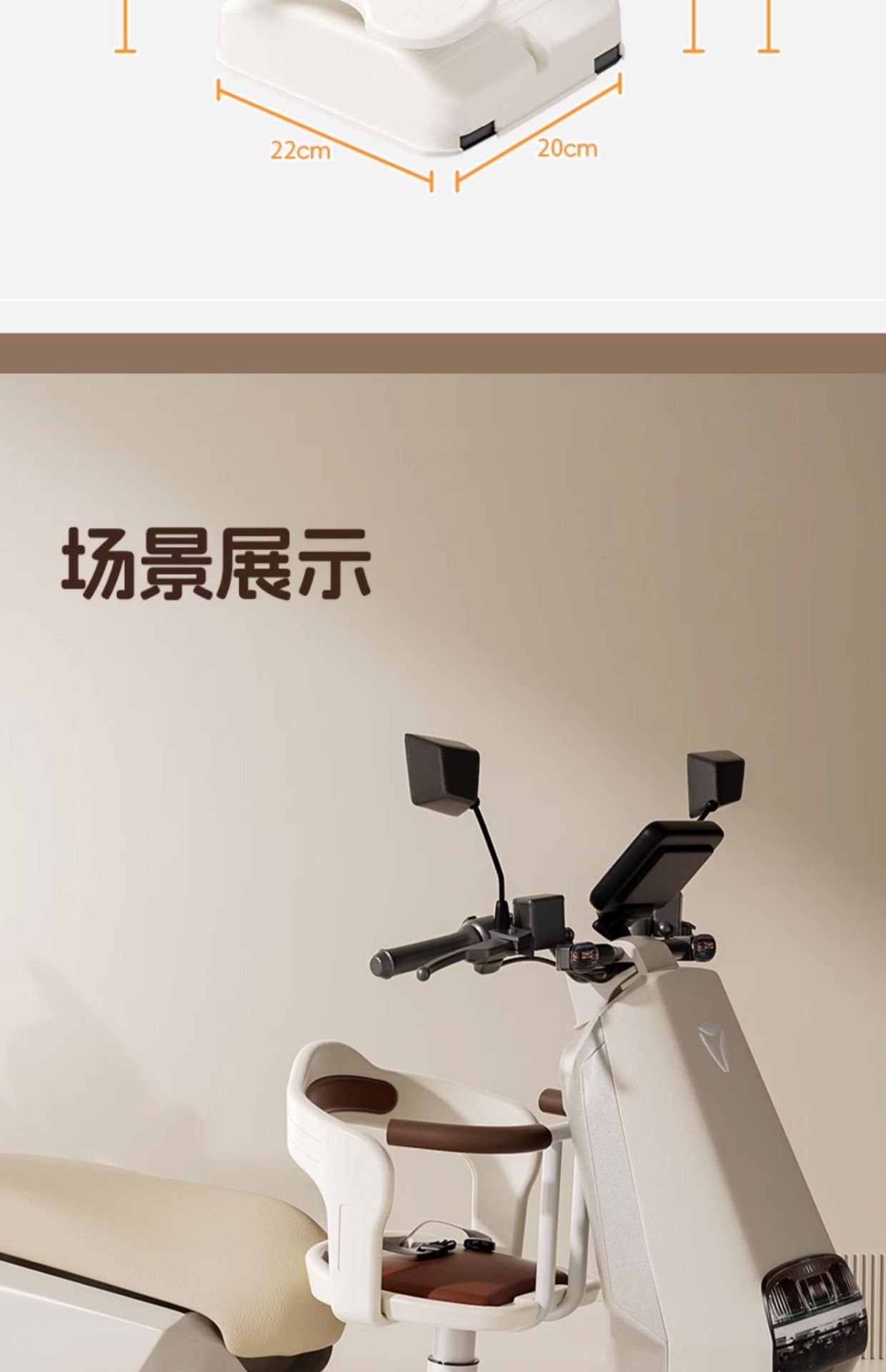 Electric Vehicle Child Seat, Front-Mounted Battery Car Baby Safety Seat, Scooter Child Seat, Infant Wholesale