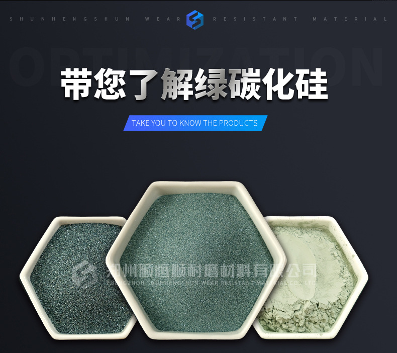 绿碳化硅_04.jpg