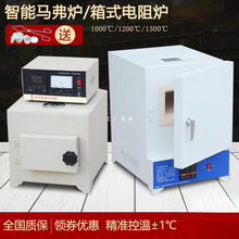 实验室热处理电炉回火淬火炉高温箱式工业电阻炉测试灰分炉