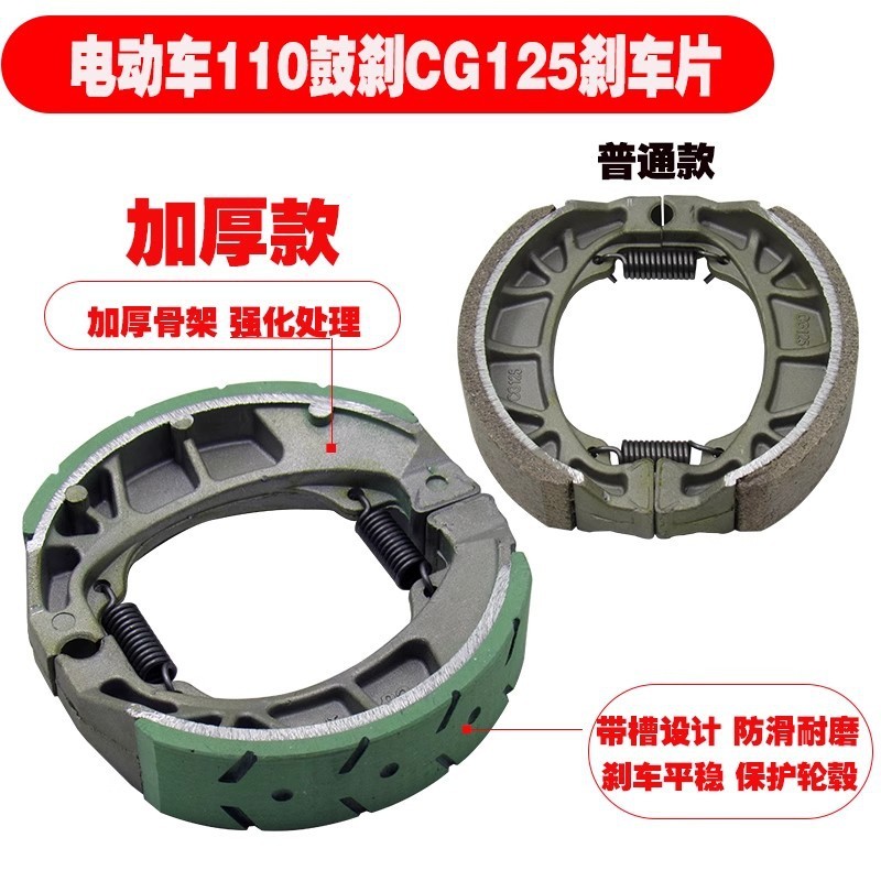 電動車のオートバイの前後のブレーキパッド110内径のドラムブレーキパッドcg125アルミニウム製のブレーキシューブロック|undefined