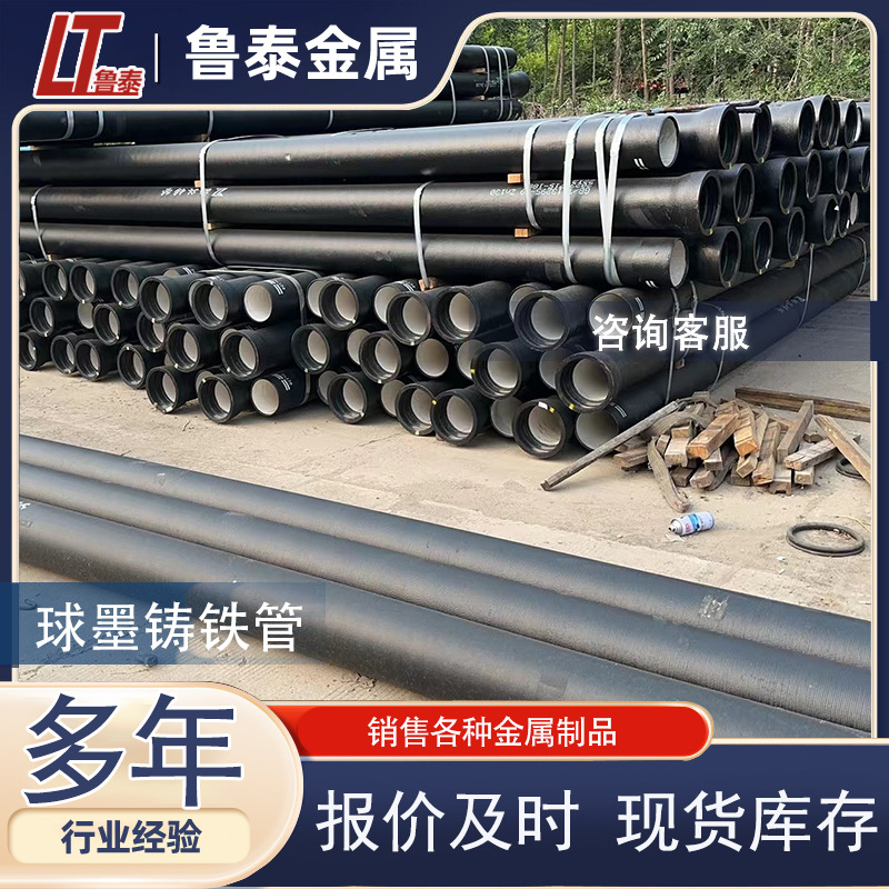 球墨铸铁管 自来水工程铸铁给水管DN400 500 600K 7 K8铸铁管