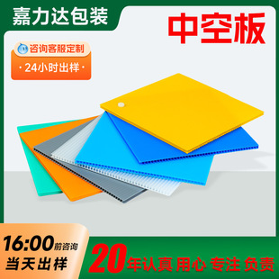 Pp Hollow Board Pp Plastic Partition Hollow Board Anti-Static Thickeneded Flame Retardant Plastic Board 2-12mm Jiangsu Manufacturer