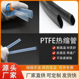 �����R���ķ���ϩ͸����ɫPTFE�F������s��4/1.7��1�͸ߜظ��g