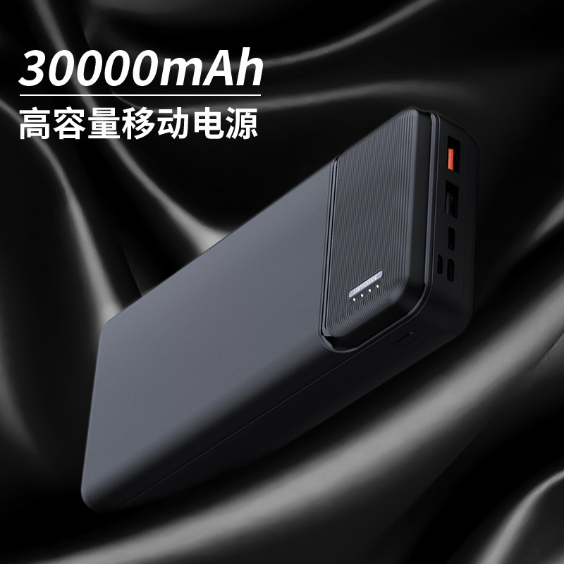 22.5w充電宝30000ミリアンペア大容量ロゴ屋外便利充電対外貿易急速充電モバイル電源|undefined