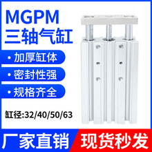 MGPM32/40/50/63-10*20*30*40*50-60*100TCM