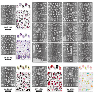 Nail Art Printing Steel Plate Xy-Ds New Series Transfer Steel Plate DIY Printing Tool Template with Color Film Steel Plate