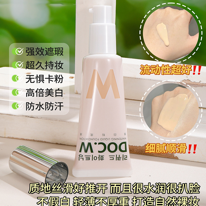 现货377美白粉底液防水防汗不脱妆不卡粉妆前乳粉底液美白粉底膏|undefined