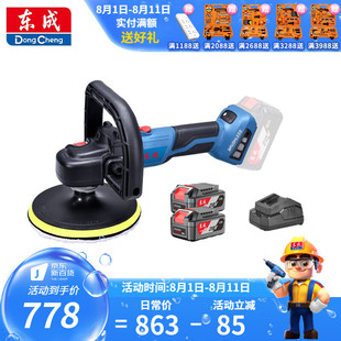 Dongcheng Polishing Machine Waxing Machine Paint Polishing Disc Wireless Lithium Battery Small Household Floor Electric Waxing Tool D