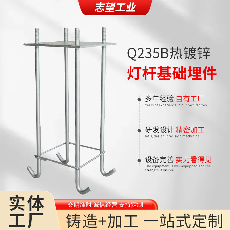 DN168F 灯杆基础埋件户外灯杆预埋件 路灯预埋件  钢筋螺栓地基
