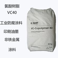 ��˹��VC40  ���ј�֬VC-40 ��ˮ��vc40 ���I�����T�� ӡˢ��ī40