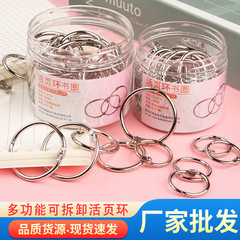 Ring binder circular metal binding ring DIY photo album ringed paper silver rose gold binding ring iron open fastener