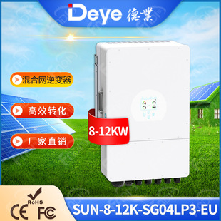 Deye hybrid inverter 8-12kw three phase and off grid new solar photovoltaic inverter 10 kW