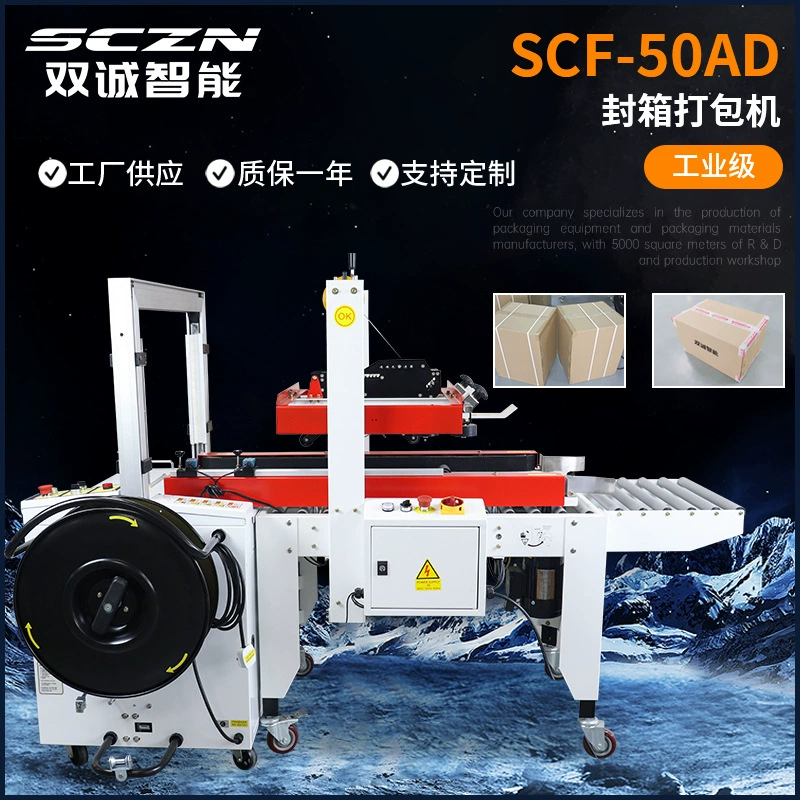 Полностью автоматическая связывая машина Пакет коробки электронной коммерции срочный автоматическое запечатывание и упаковывать интегрированную сборочную линию машины можно использовать