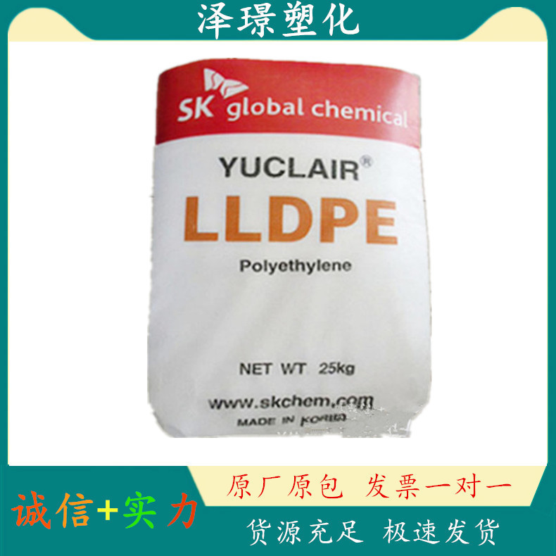 mLLDPE NX151/韩国SK 耐低温 容器食品包装薄膜包装 吹塑成型